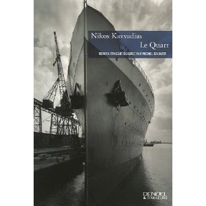 Le Quart, de Nikos Kavvadias